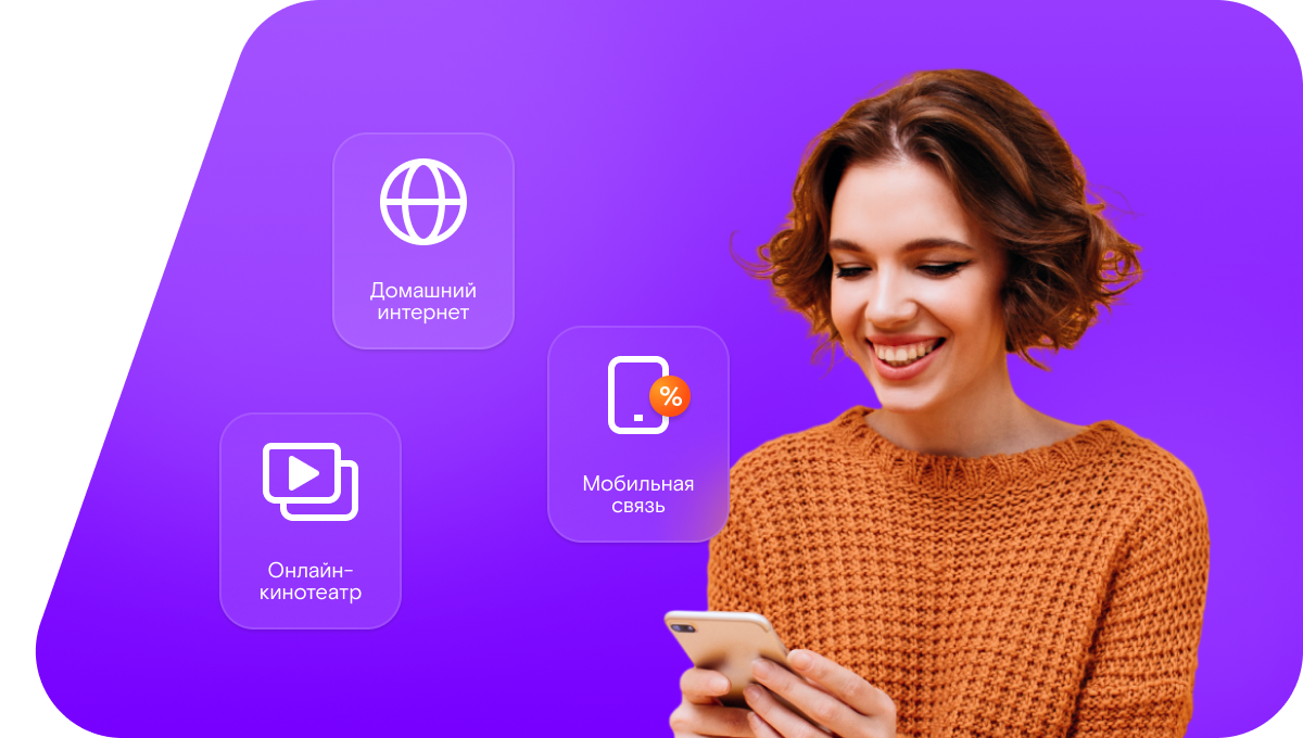 Промо-тарифы Ростелеком в село Кубян (Республика Татарстан)